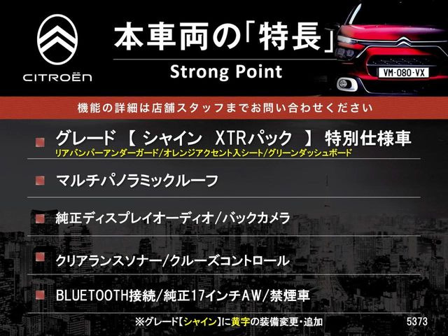 ベルランゴシャイン XTRパック ディーゼル