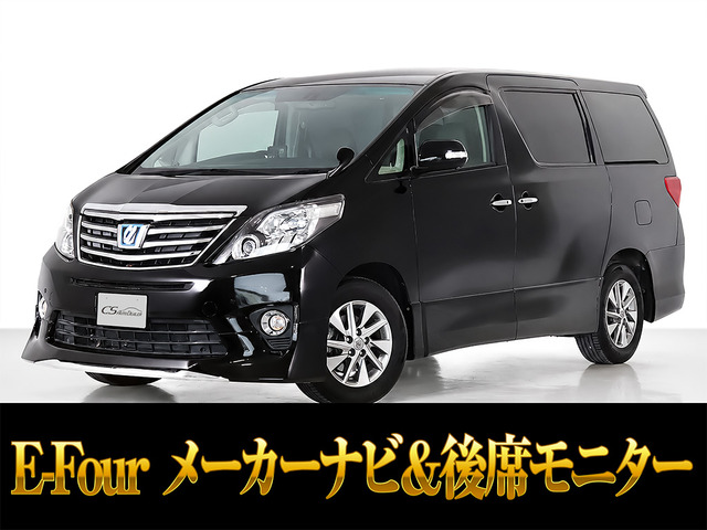 アルファードハイブリッド2.4 SR サイドリフトアップシート 4WD
