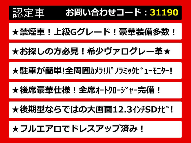クラウンハイブリッド 2.5 G