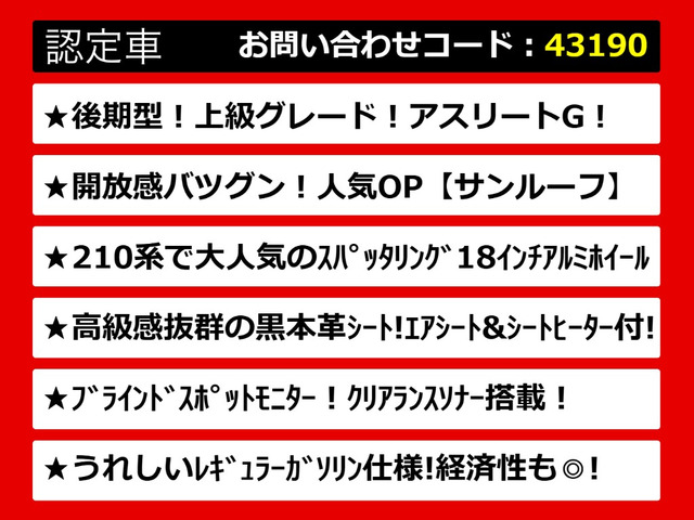 クラウンアスリート3.5 G
