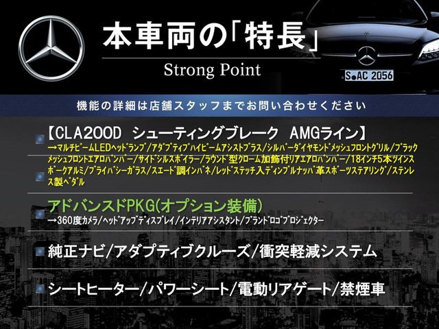 CLAシューティングブレークCLA200d AMGライン