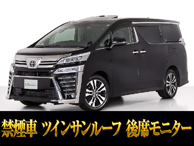 ヴェルファイア2.5 Z Gエディション