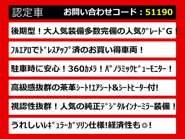 クラウンハイブリッド 2.5 G