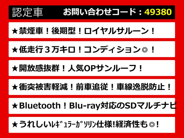 クラウンハイブリッド 2.5 ロイヤルサルーン