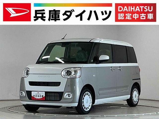ムーヴキャンバス