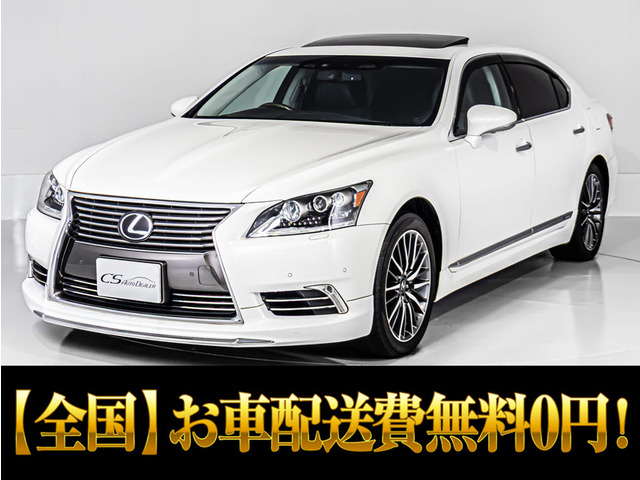 LS600hL エグゼクティブパッケージ 4WD