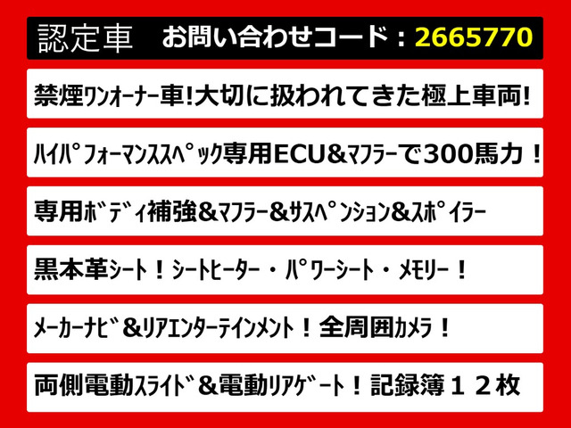エルグランド3.5 ライダー ハイパフォーマンススペック ブラックライン
