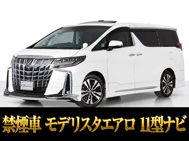 アルファード2.5 S Cパッケージ