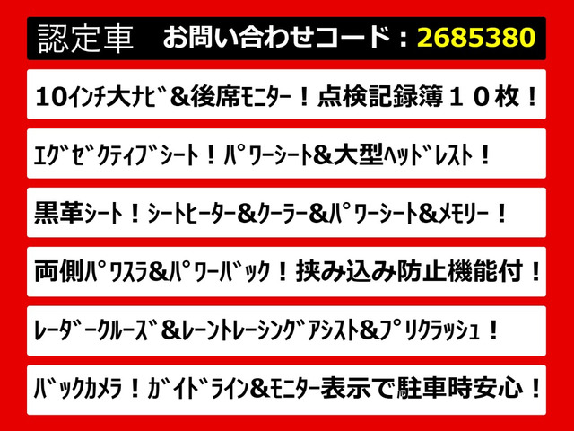 アルファード2.5 S Cパッケージ