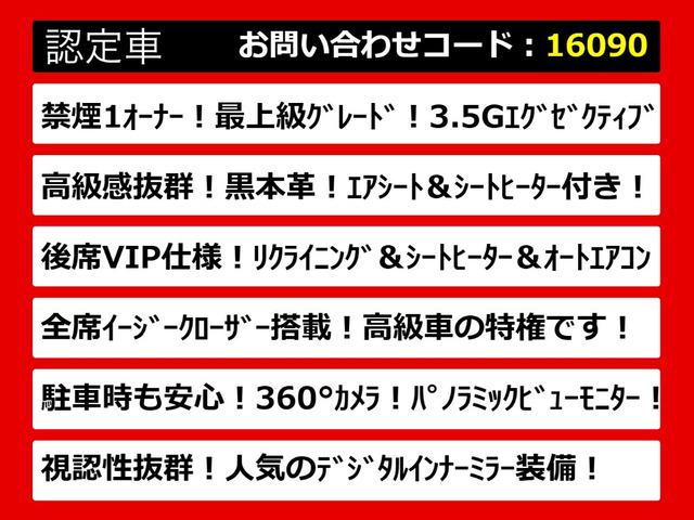 クラウンハイブリッド 3.5 G エグゼクティブ