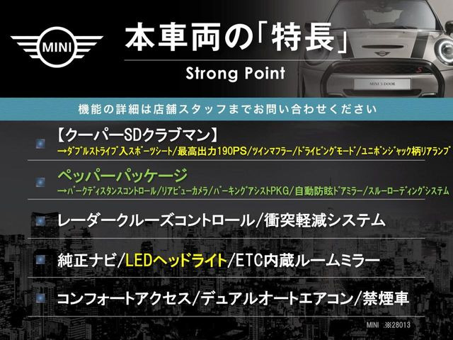 ミニクーパー SD