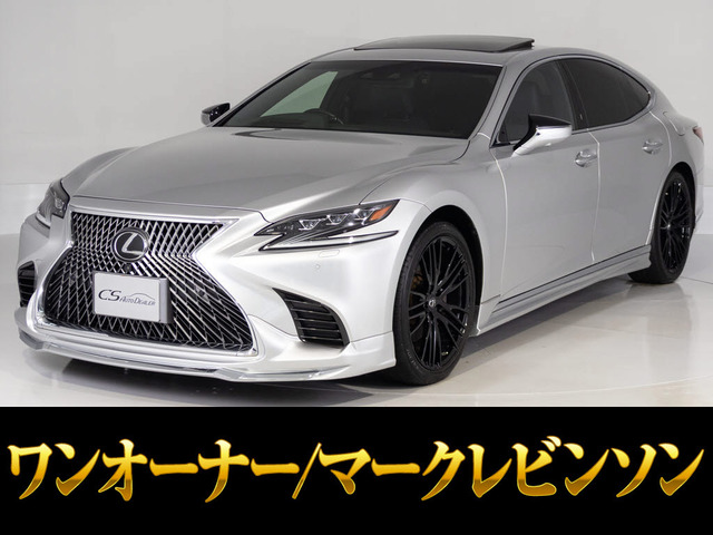 LS500 バージョンL