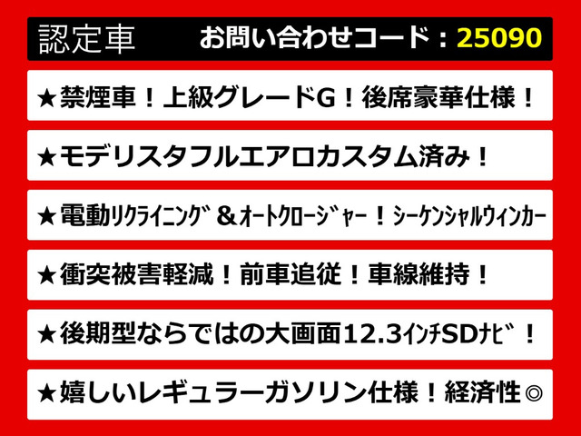 クラウンハイブリッド 2.5 G