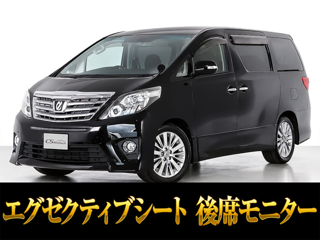 アルファード