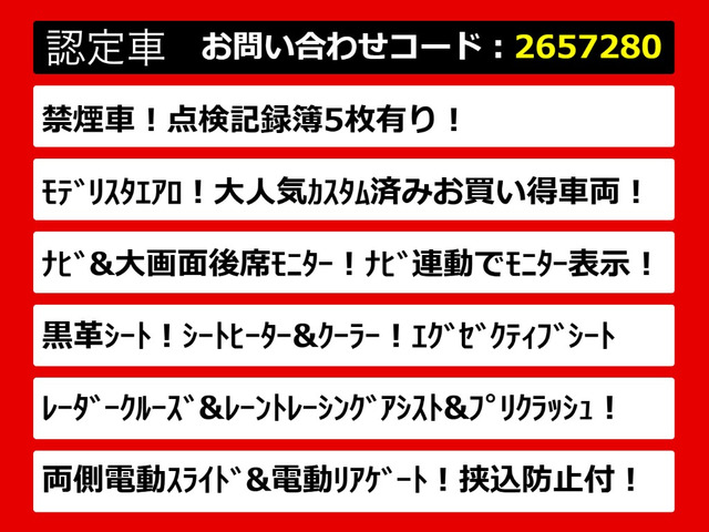 アルファード2.5 S Cパッケージ