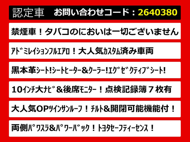 ヴェルファイア2.5 Z Gエディション