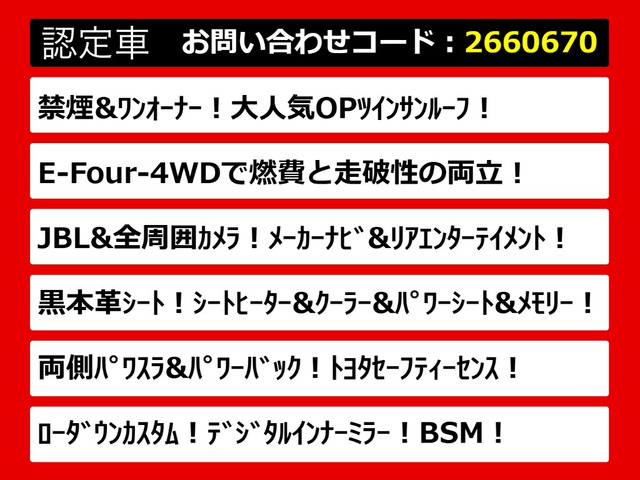 アルファードハイブリッド 2.5 エグゼクティブ ラウンジ S E-Four 4WD