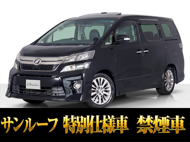 ヴェルファイア2.4 Z ゴールデンアイズ