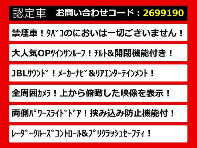 アルファード2.5 S Aパッケージ
