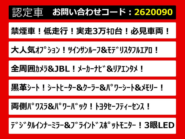 アルファード2.5 S Cパッケージ