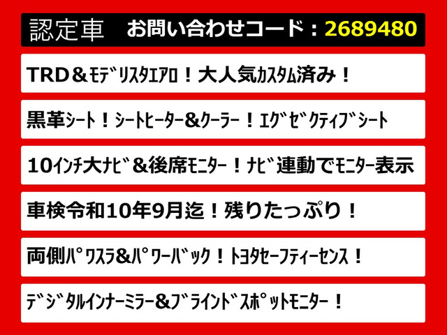 アルファード2.5 S Cパッケージ