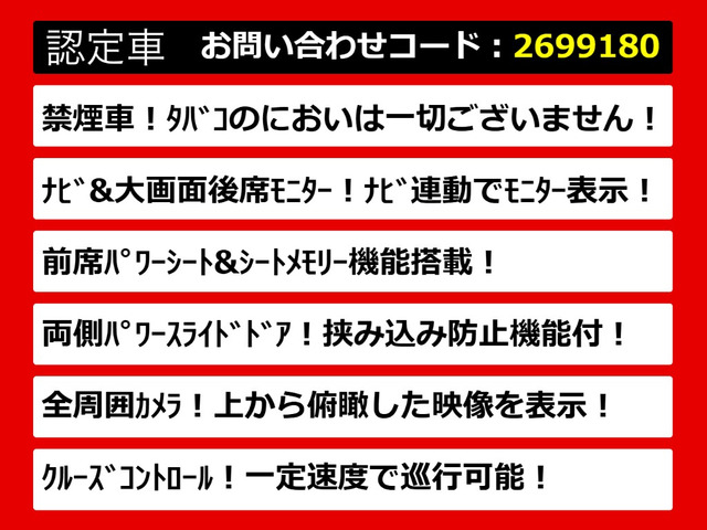 アルファード2.4 240G