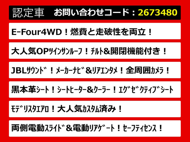 アルファードハイブリッド 2.5 SR Cパッケージ E-Four 4WD