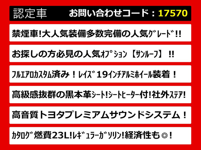 クラウンアスリートハイブリッド 2.5 S