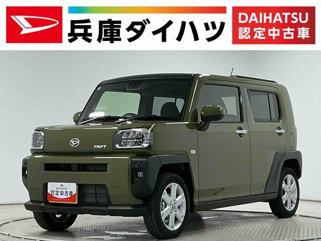 タフトG