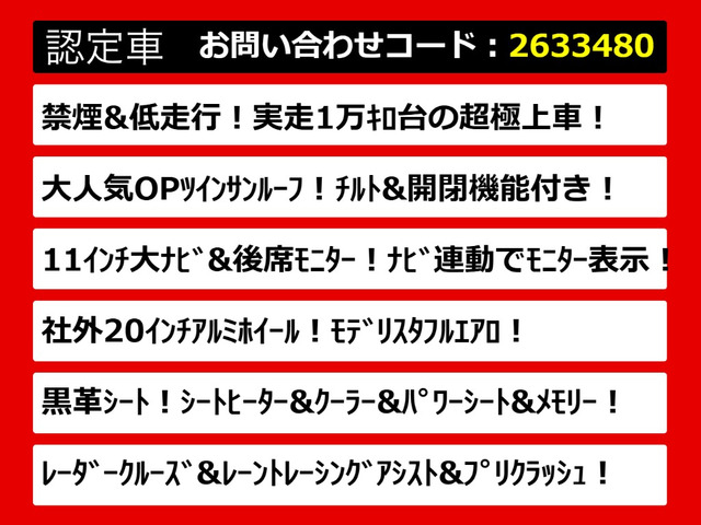 アルファード2.5 S Cパッケージ