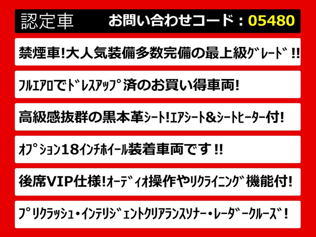 クラウンマジェスタ3.5 Fバージョン