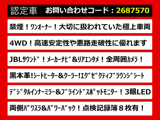 アルファード3.5 エグゼクティブ ラウンジ 4WD