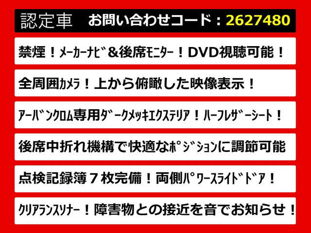 エルグランド2.5 250ハイウェイスター アーバンクロム