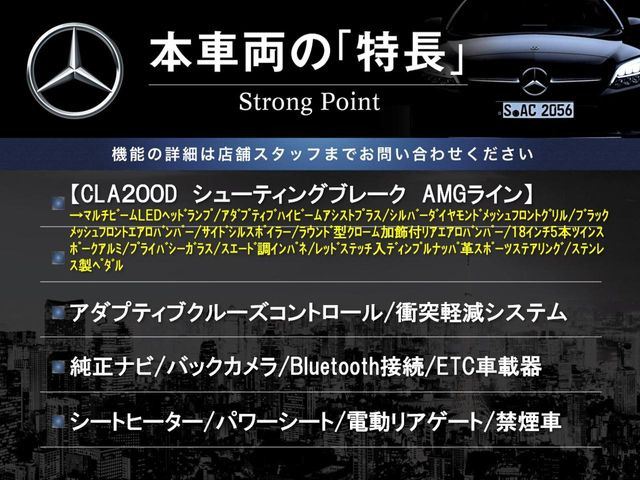 CLAシューティングブレークCLA200d AMGライン