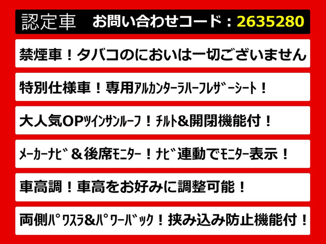ヴェルファイア2.4 Z ゴールデンアイズ