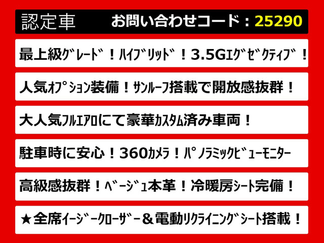 クラウンハイブリッド 3.5 G エグゼクティブ