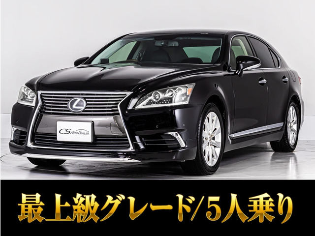 LS600hL エグゼクティブパッケージ 4WD