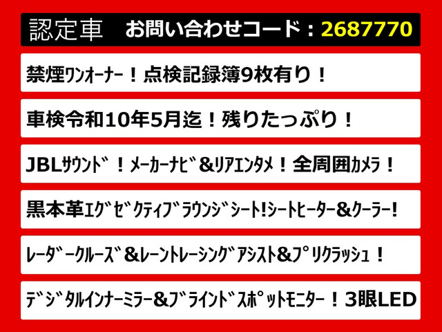 アルファード3.5 エグゼクティブ ラウンジ S 4WD