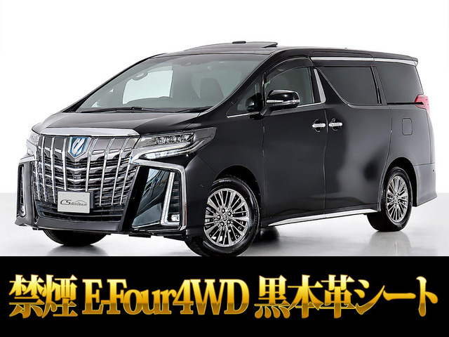 アルファードハイブリッド 2.5 エグゼクティブ ラウンジ S E-Four 4WD