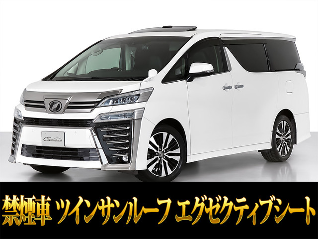 ヴェルファイア2.5 Z Gエディション