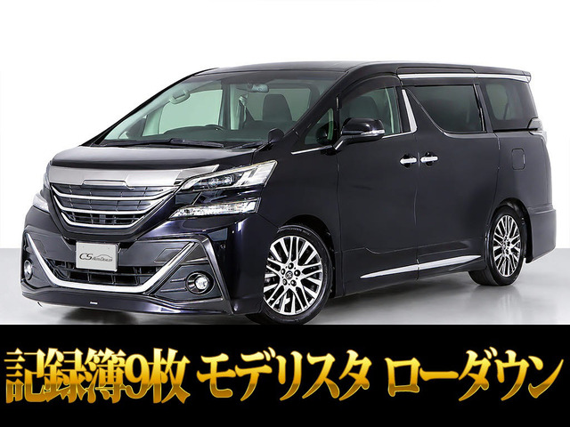 ヴェルファイア2.5 Z Gエディション