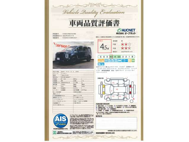 デリカD:52.2 シャモニー 4WD
