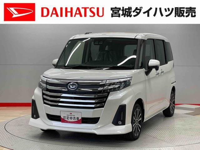 トール1.0 カスタムG