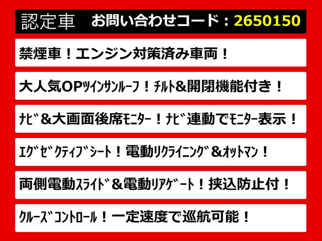 アルファード2.5 S Cパッケージ
