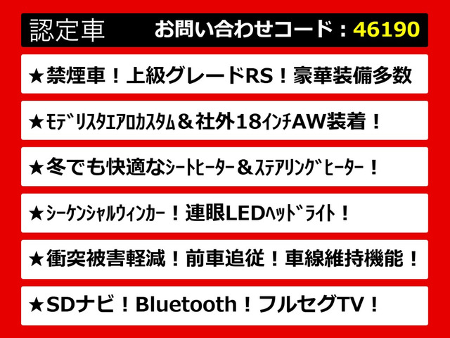 クラウンハイブリッド 2.5 RS