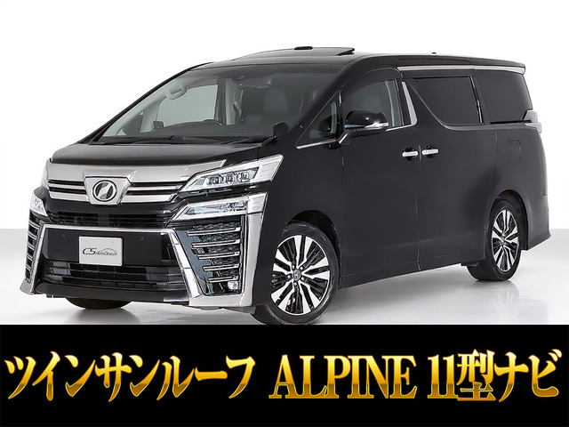 ヴェルファイア2.5 Z Gエディション