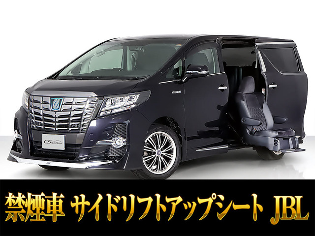 アルファードハイブリッド 2.5 SR E-Four 4WD