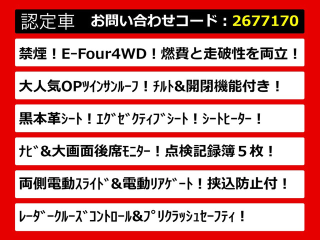 アルファードハイブリッド 2.5 SR Cパッケージ E-Four 4WD