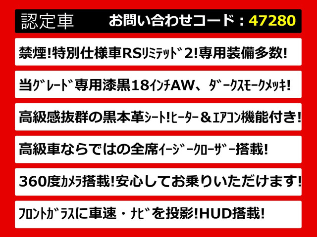 クラウンハイブリッド 2.5 RS リミテッドII
