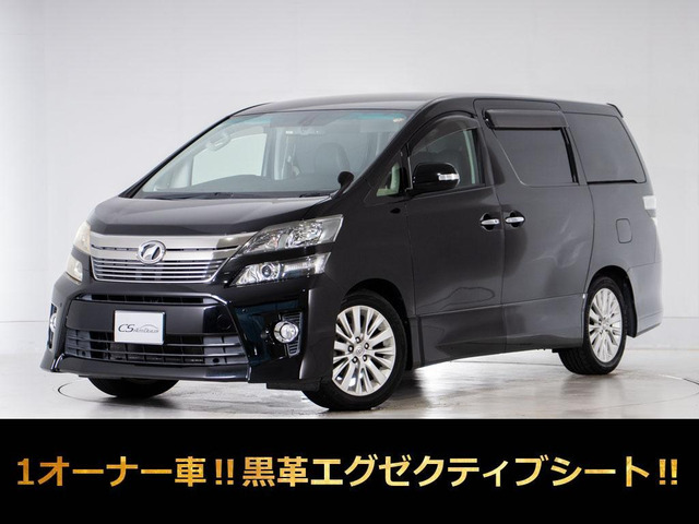 ヴェルファイア2.4 Z Gs